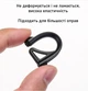 Насадки на скобки очков универсальные черные для ежедневной носки и тренировок комплект 2 шт силикон 5,5×1,7 см U9665 - изображение 7