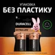 Батарейка Duracell LR20/D Power Plus (2шт) - изображение 3