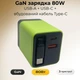 Зарядний пристрій GaN 80W з кабелем Type-C, USB + USB-C (A+C), швидка зарядка QC3.0, універсальний адаптер для смартфонів і ноутбуків Green - изображение 2