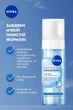 Мусс для умывания NIVEA Освежающий для нормальной и комбинированной кожи 150 мл (4005900289025) - изображение 3