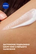 Крем универсальный NIVEA Восстановление и уход для сухой и чувствительной кожи 400 мл (9005800380551) - изображение 3