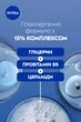 Крем универсальный NIVEA Восстановление и уход для сухой и чувствительной кожи 400 мл (9005800380551) - изображение 5