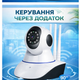 Відеоняня, Внутрішня Wi-Fi камера спостереження з поворотом 355°, HD 1080p, нічне бачення, датчик руху, двосторонній аудіозв'язок, сирена, слот microSD до 64 ГБ - зображення 1