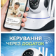 Відеоняня, Внутрішня Wi-Fi камера спостереження з поворотом 355°, HD 1080p, нічне бачення, датчик руху, двосторонній аудіозв'язок, сирена, слот microSD до 64 ГБ - зображення 2