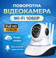 Відеоняня, Внутрішня Wi-Fi камера спостереження з поворотом 355°, HD 1080p, нічне бачення, датчик руху, двосторонній аудіозв'язок, сирена, слот microSD до 64 ГБ - зображення 11