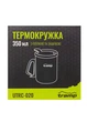 Термокухоль TRAMP з поїлкою та защіпкою 325мл (UTRC-020 olive) - зображення 5