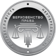 Пам'ятна монета НБУ 5грн Адміністративне судочинство України у сувенірному пакованні - изображение 3