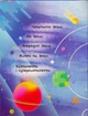 Книга Енциклопедія космосу для дітей - изображение 13