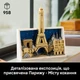 Конструктор LEGO Architecture Париж — город любви 958 деталей (21064) - изображение 3