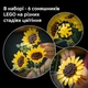 Конструктор LEGO Botanicals Букет подсолнухов 686 деталей (11502) - изображение 5