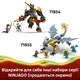 Конструктор LEGO Ninjago Робот Коула для миссии и Дракон Зейн 364 детали (71854) - изображение 8