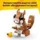 Конструктор LEGO Creator Волшебные животные: игривый щенок 336 деталей (31382) - изображение 7