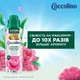 Парфюм для одежды Coccolino Perfume Elixir First Blooms Весенние цветы 460 мл (8720181680410) - изображение 4