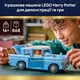 Конструктор LEGO Harry Potter Зачарованный летающий Форд «Англия» 868 деталей (76470) - изображение 3
