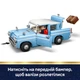 Конструктор LEGO Harry Potter Зачарованный летающий Форд «Англия» 868 деталей (76470) - изображение 7