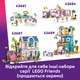 Конструктор LEGO Friends Модный показ в Хартлейк-Сити 410 деталей (42685) - изображение 8