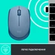 Мишка Logitech M171 Blue Grey (910-006866) (342963) - зображення 6
