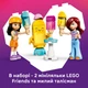 Конструктор LEGO Friends Ларек с мороженым и воздушными шариками 107 деталей (42692) - изображение 6