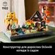 Конструктор LEGO Icons Осенний коттеджный сад 1102 детали (11372) - изображение 3