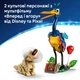 Конструктор LEGO Disney Pixar Кевін і Даг 628 деталей (43290) - зображення 4