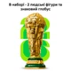 Конструктор LEGO Editions Football Официальный трофей чемпионата мира по футболу FIFA 2845 деталей (43020) - изображение 4