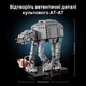 Конструктор LEGO Star Wars AT-AT 525 деталей (75440) - изображение 5