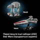 Конструктор LEGO Star Wars AT-AT 525 деталей (75440) - изображение 8