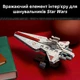 Конструктор LEGO Star Wars Звездный крейсер класса «Венатор» 643 детали (75441) - изображение 7
