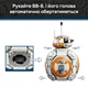 Конструктор LEGO Star Wars Дроид-астромеханик BB-8 569 деталей (75452) - изображение 4
