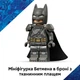Конструктор LEGO Super Heroes DC Бэтмобиль из фильма «Бэтмен против Супермена» 220 деталей (76331) - изображение 6