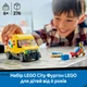 Конструктор LEGO City Фургон LEGO 276 деталей (60500) - изображение 3