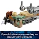 Конструктор LEGO Star Wars Скоростной мотоцикл Мандалорца и Грога 58 деталей (75436) - изображение 4