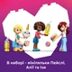 Конструктор LEGO Friends Кофейня мечты единорога 475 деталей (42684) - изображение 6