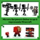 Конструктор LEGO Minecraft Битва за Визер 494 детали (21590) - изображение 6