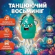 Интерактивная игрушка Танцующий осьминог для детей — музыкальный бегающий кальмар, подсветка, парогенерация, избегает препятствий, 2 режима, аккумулятор Turquoise - изображение 1