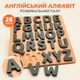 Развивающая игрушка Монтессори Пазл-вкладыш Азбука английский (Алфавит) / Детский обучающий сортер для изучения букв 230х230 мм grey/beige - изображение 1