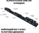 Саундбар Klipsch Flexus Core 300 Soundbar Walnut (1073544) - изображение 2