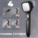 Насадка для душа высокого давления Shower Head с кнопкой Stop и 4 режимами струи, универсальная воронка для душа - изображение 2