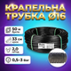 Трубка капельного полива Ø 16мм 50м для теплиц газона грядок расстояние между эмитерами 0,9/33см расход 2 л/ч - изображение 1