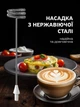 Капучинатор iKOS аккумуляторный 3 режима погружной 10 000 об/мин белый (0023-DAH) - изображение 4