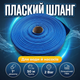 Плоский шланг 50 м 1"/25 мм 2 бар для воды полива сада газона мойки напорный армированный рукав ПВХ - изображение 1