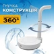 Электрическая помпа iKOS AQ-01 для воды 1200 мАч автоматический налив Белая (0025-DAH) - изображение 6