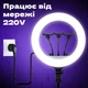 Светодиодная кольцевая лампа 45 см 50W со штативом 2.1 м с сенсорными кнопками и пультом (2388-3) - изображение 3