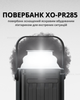 Power Bank XO-PR285 Чорний 30000 mAh - зображення 8