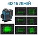 Лазерный уровень 4D с 16 линиями + кейс + 2 АКБ 2018831 - изображение 3
