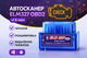 Elm327 OBD2 обд 2 сканер елм327 mini Bluetooth для диагностики авто разъём адаптер ошибок двигателя автомобиля Check Engine через смартфон - изображение 1