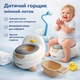 Детский горшок Bimbo спинка, съемный резервуар Детский унитаз (Бело-бежевый) - изображение 1