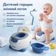 Детский горшок Bimbo спинка, съемный резервуар Детский унитаз (Бело-голубой) - изображение 1