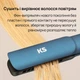 Фен-выпрямитель KS StraightFlow 1300 - изображение 3