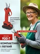 Секатор акумуляторный VOLLYX RED 21V кусторез садовые ножницы + 2 аккумулятора + кейс - изображение 6